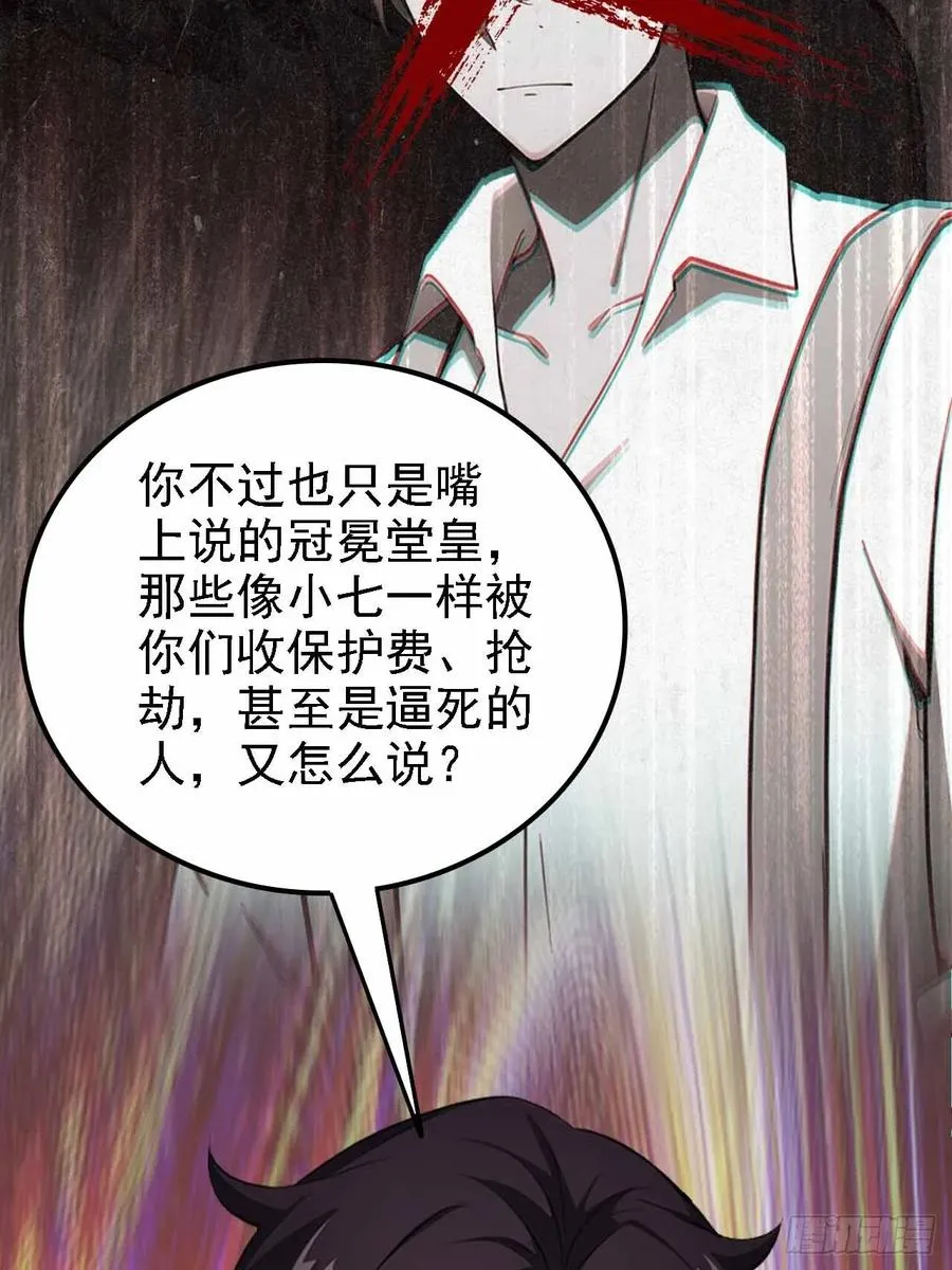 第129话 我预判了你的预判 第60页