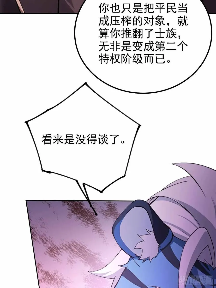 第129话 我预判了你的预判 第62页