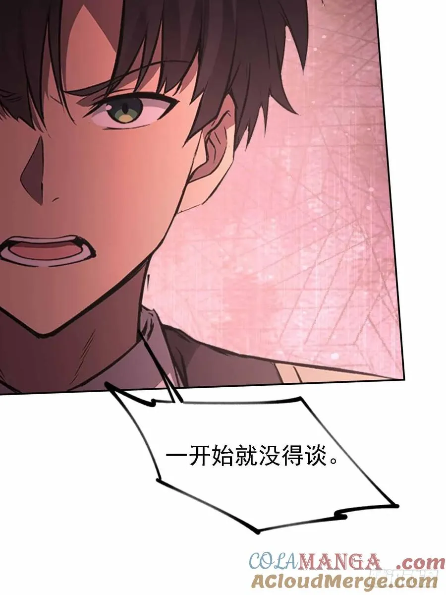 第129话 我预判了你的预判 第64页