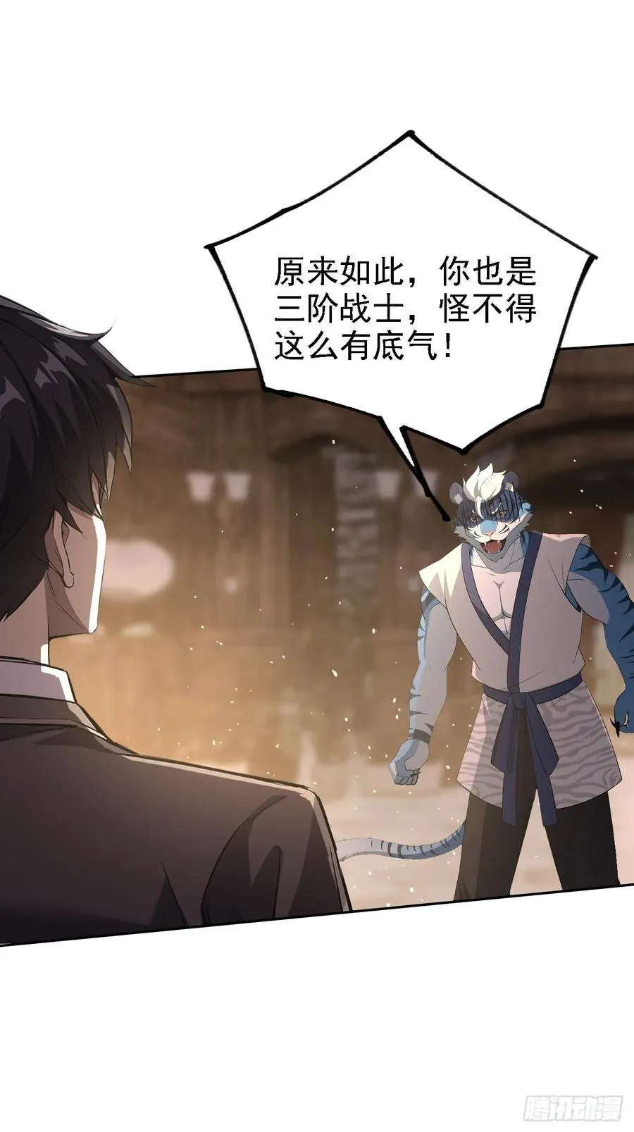 第129话 我预判了你的预判 第74页