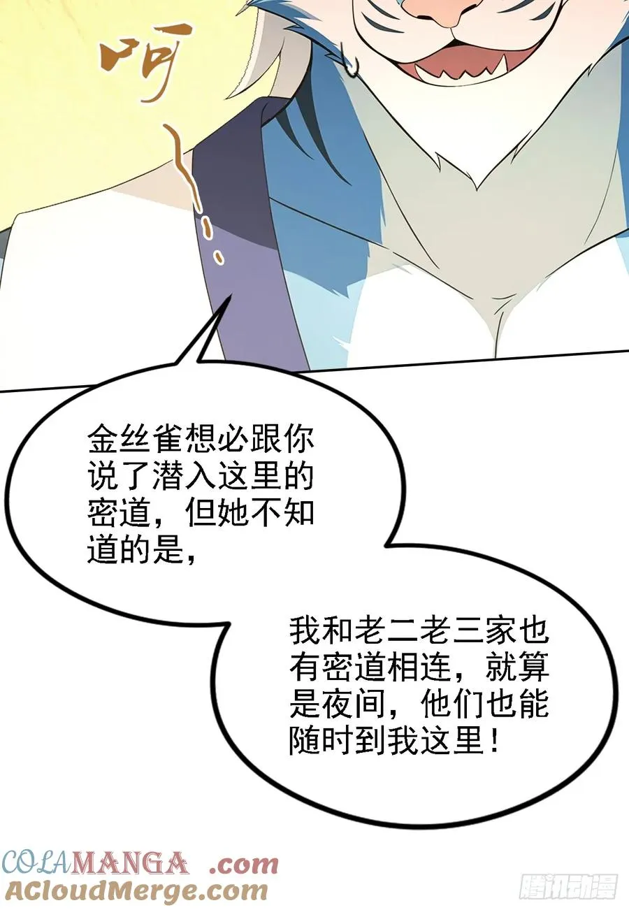 第129话 我预判了你的预判 第76页