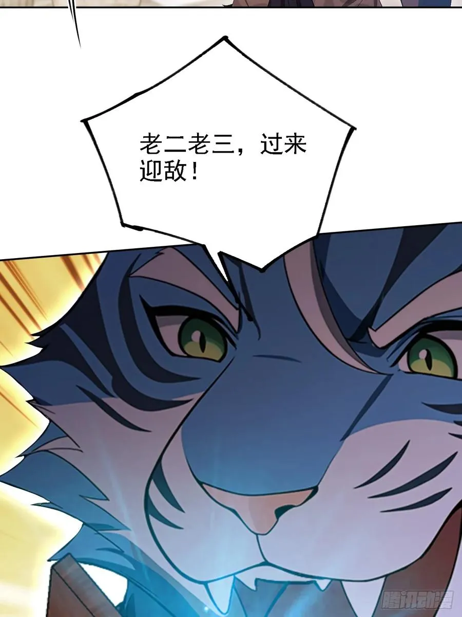第129话 我预判了你的预判 第78页