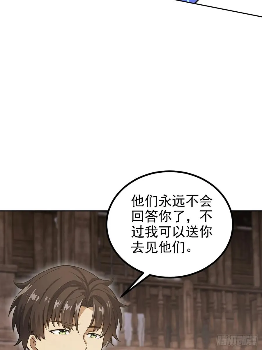 第129话 我预判了你的预判 第83页