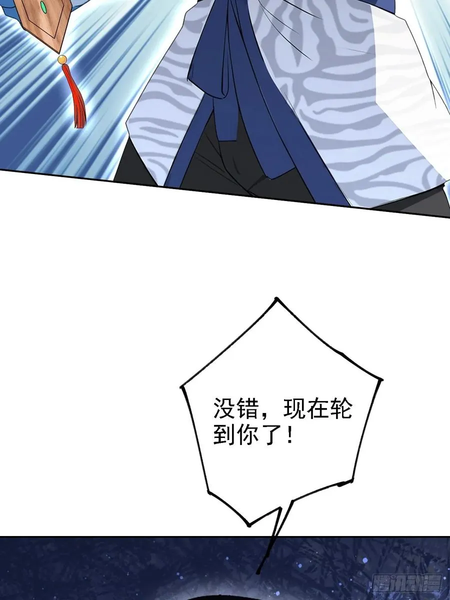 第129话 我预判了你的预判 第86页