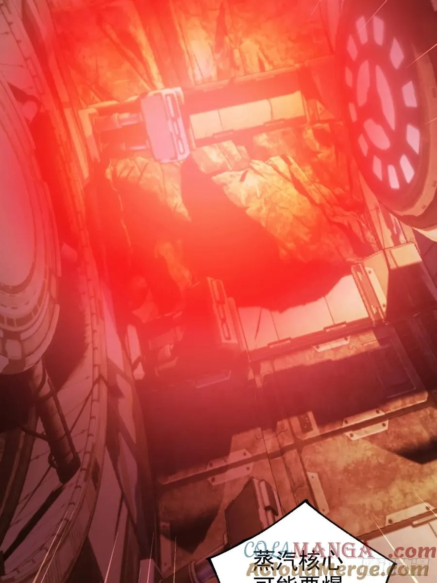 第130话 能源塔危机 第16页