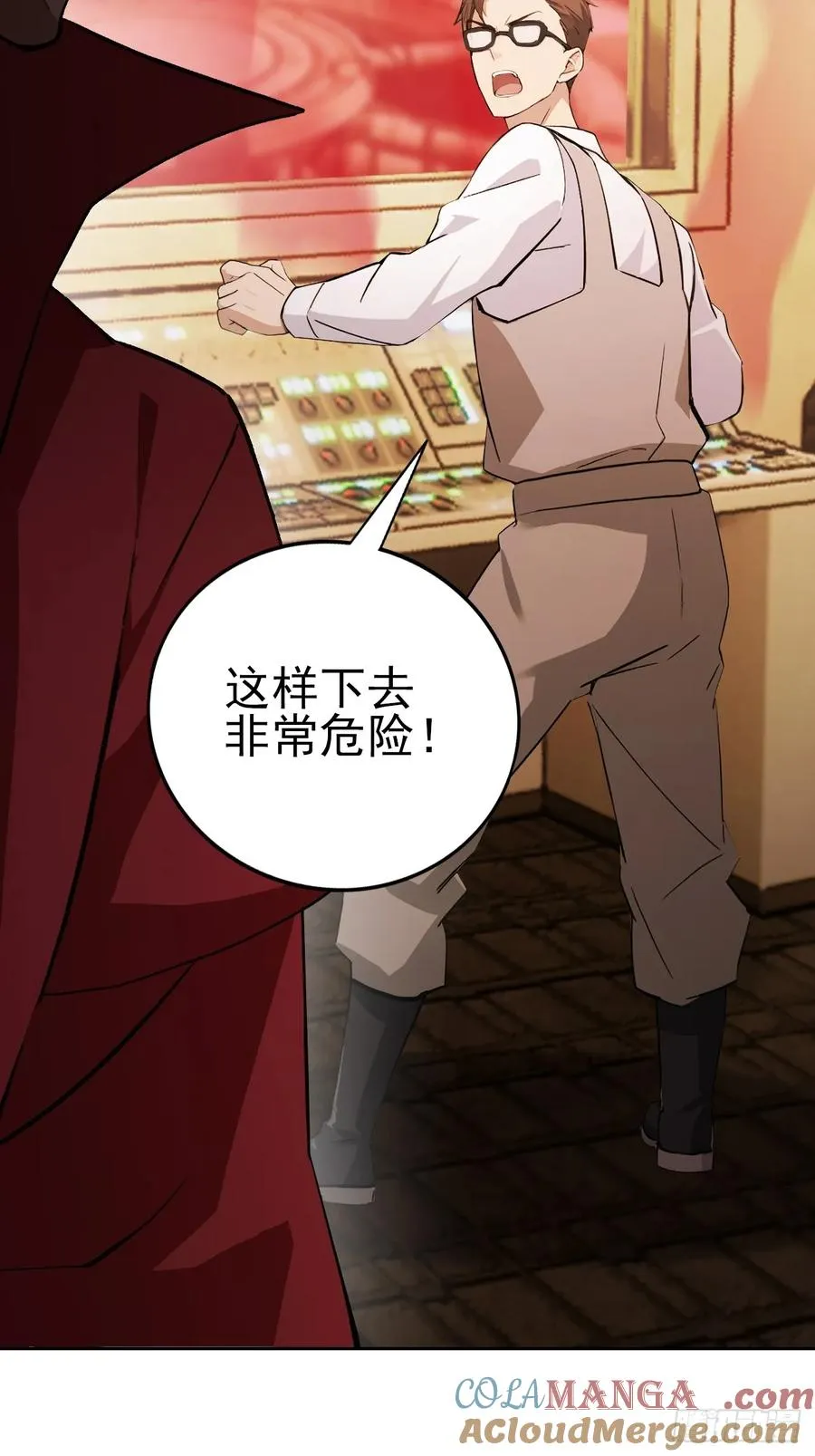 第130话 能源塔危机 第22页