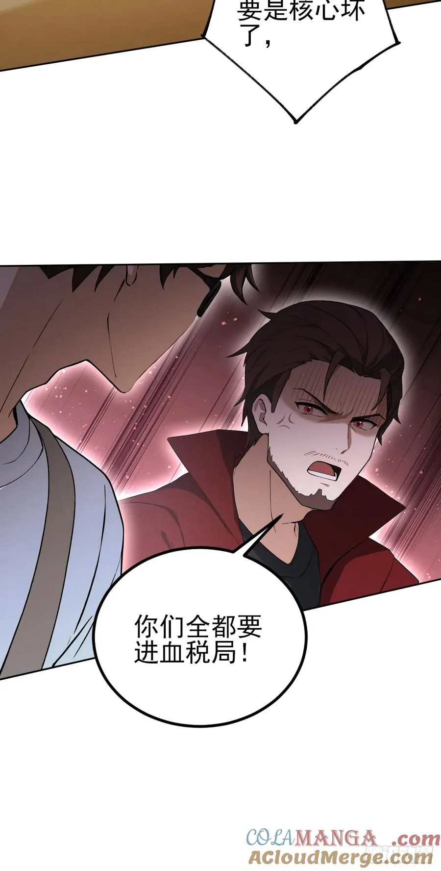 第130话 能源塔危机 第25页