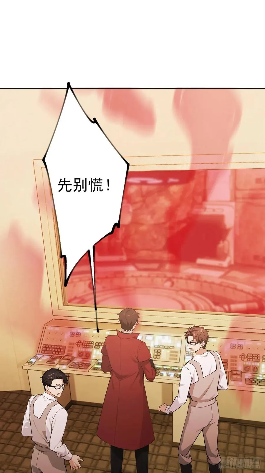 第130话 能源塔危机 第26页