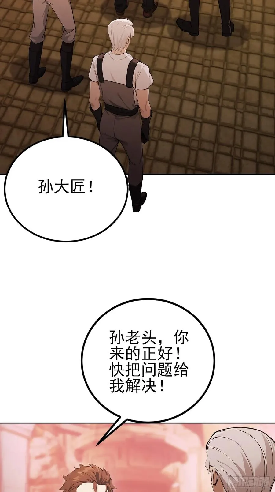 第130话 能源塔危机 第27页