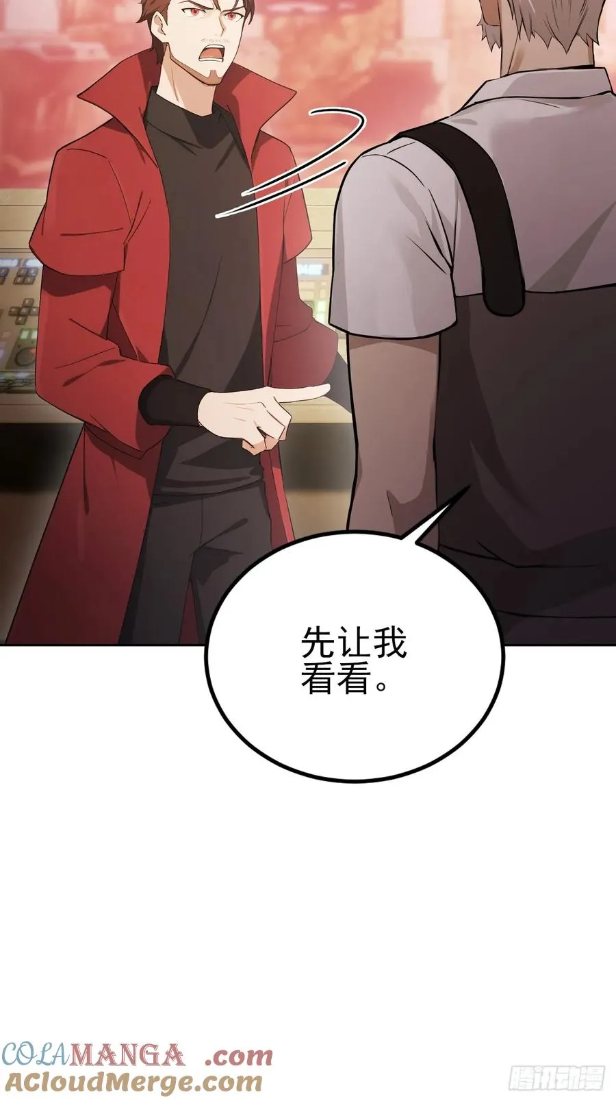 第130话 能源塔危机 第28页