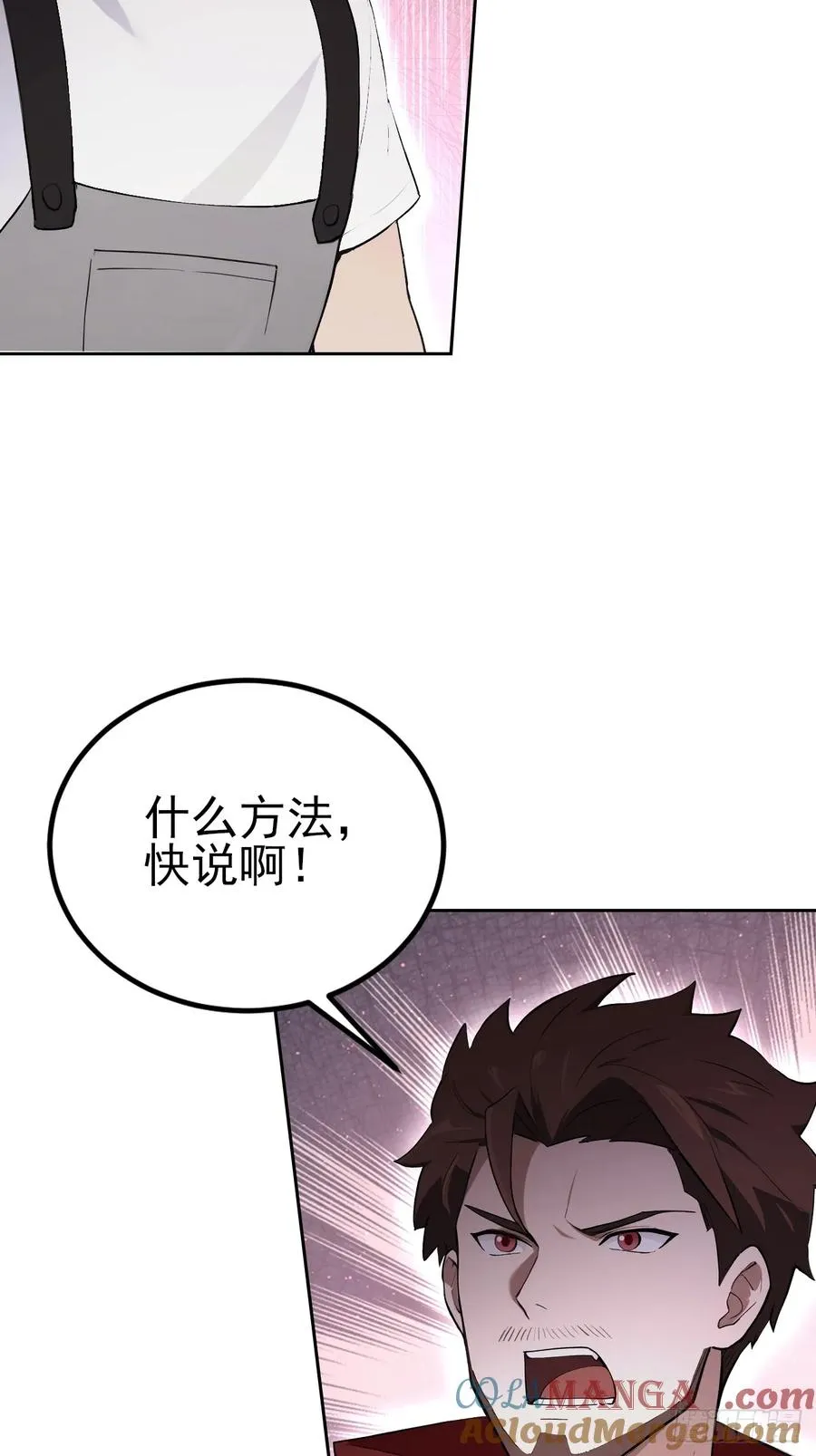 第130话 能源塔危机 第31页