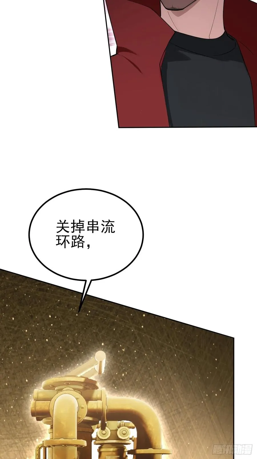 第130话 能源塔危机 第32页