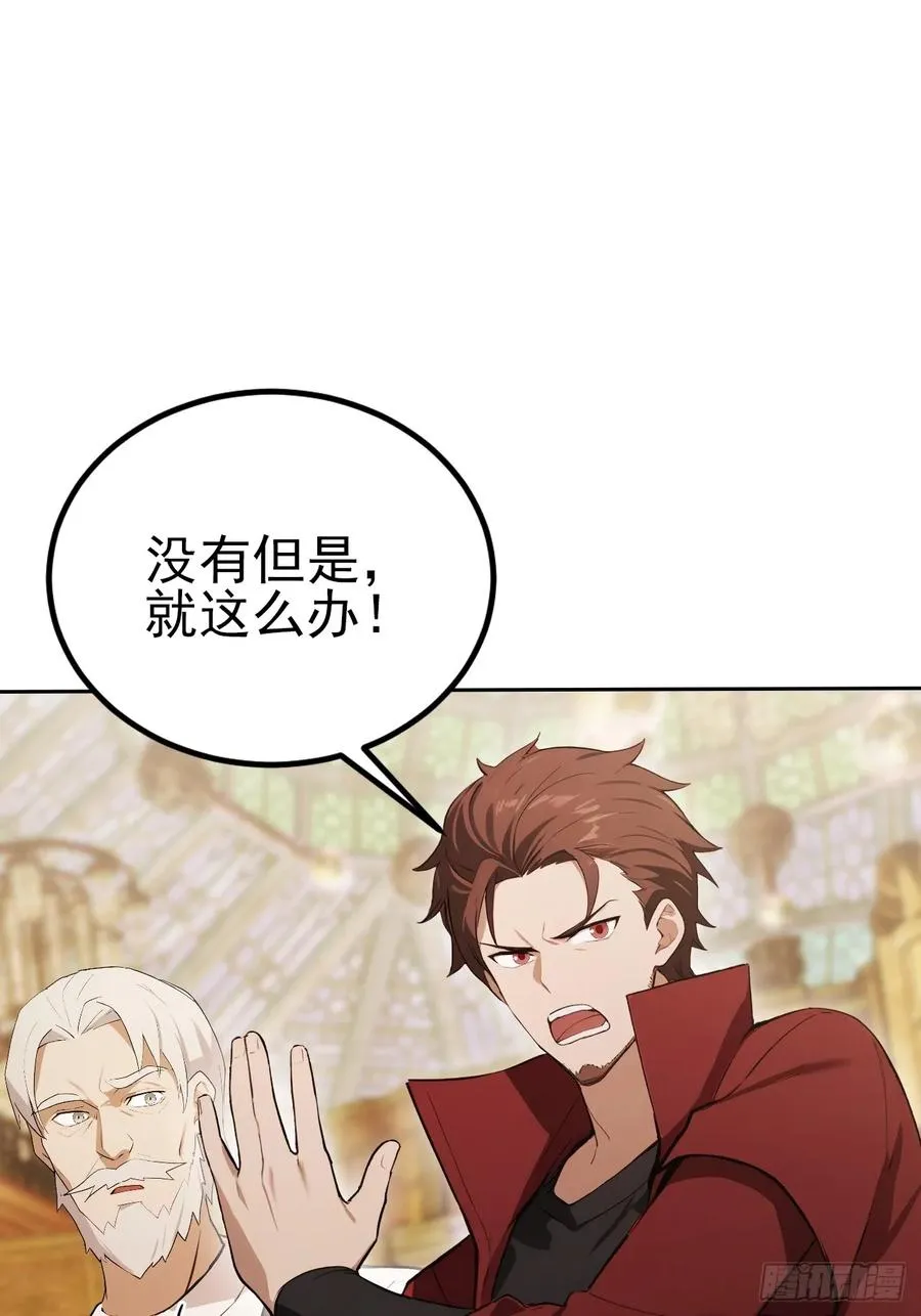 第130话 能源塔危机 第36页