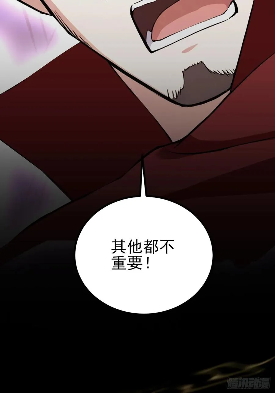 第130话 能源塔危机 第44页