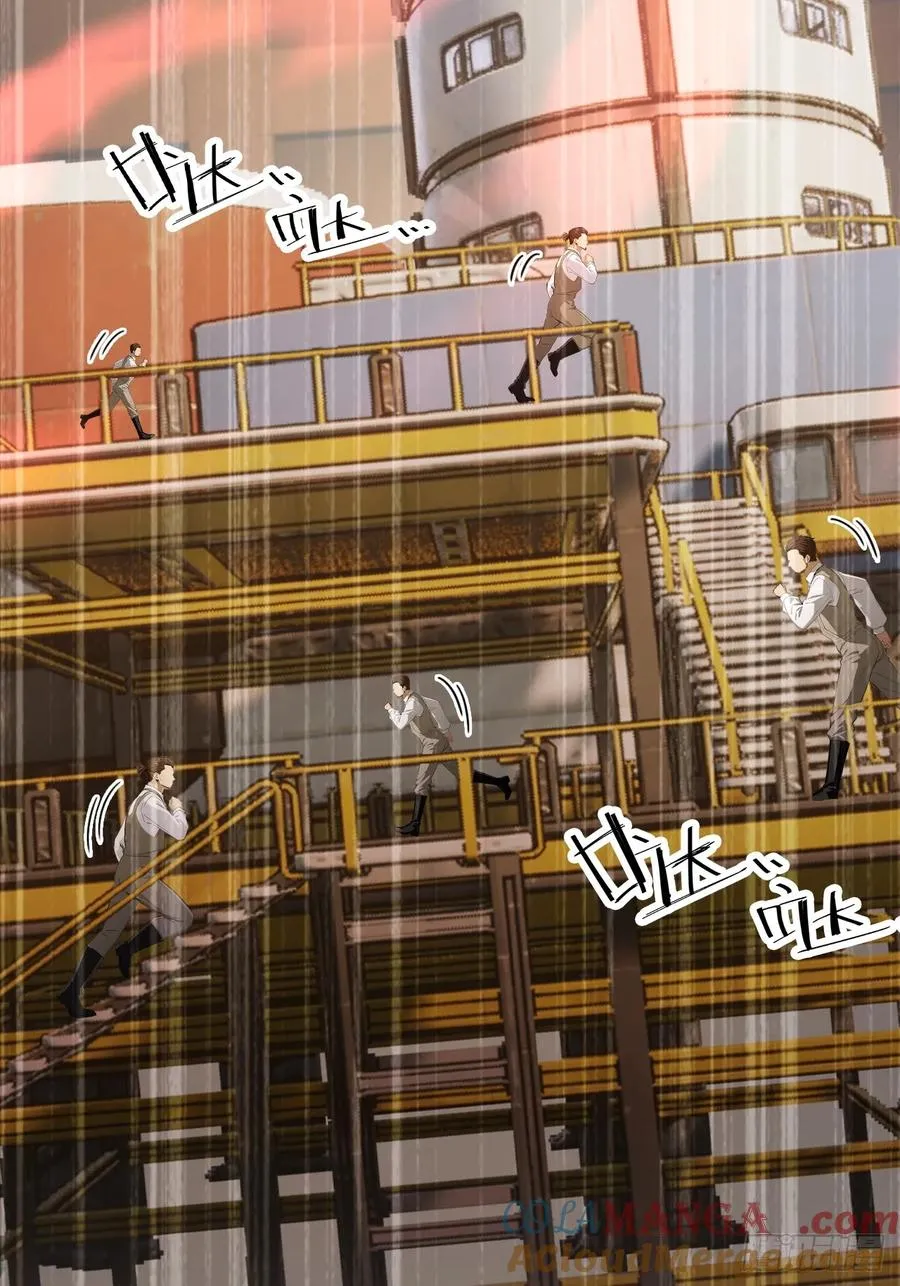 第130话 能源塔危机 第46页