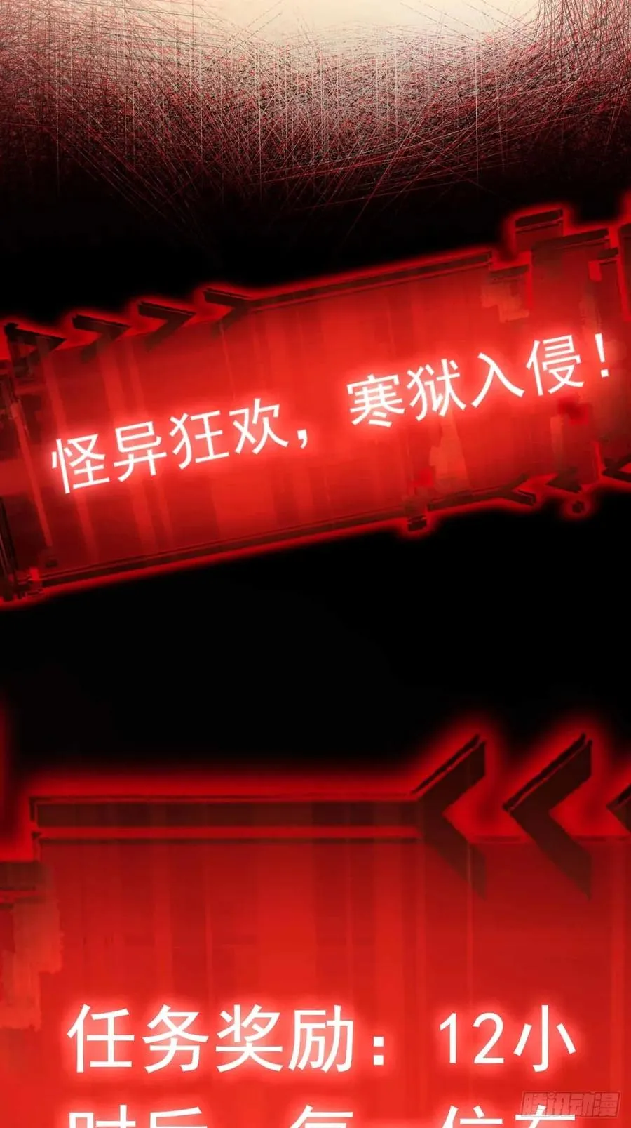 第130话 能源塔危机 第59页