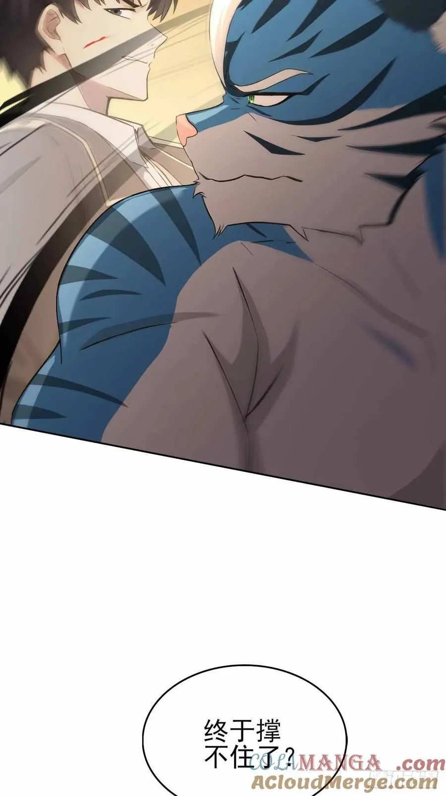 第130话 能源塔危机 第70页