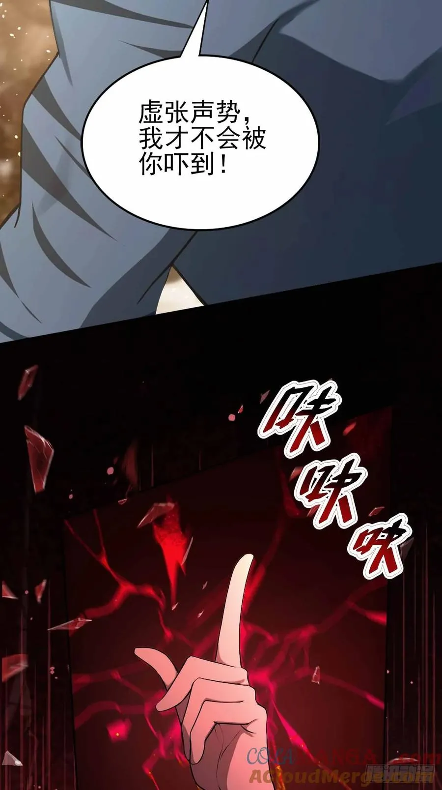 第130话 能源塔危机 第73页