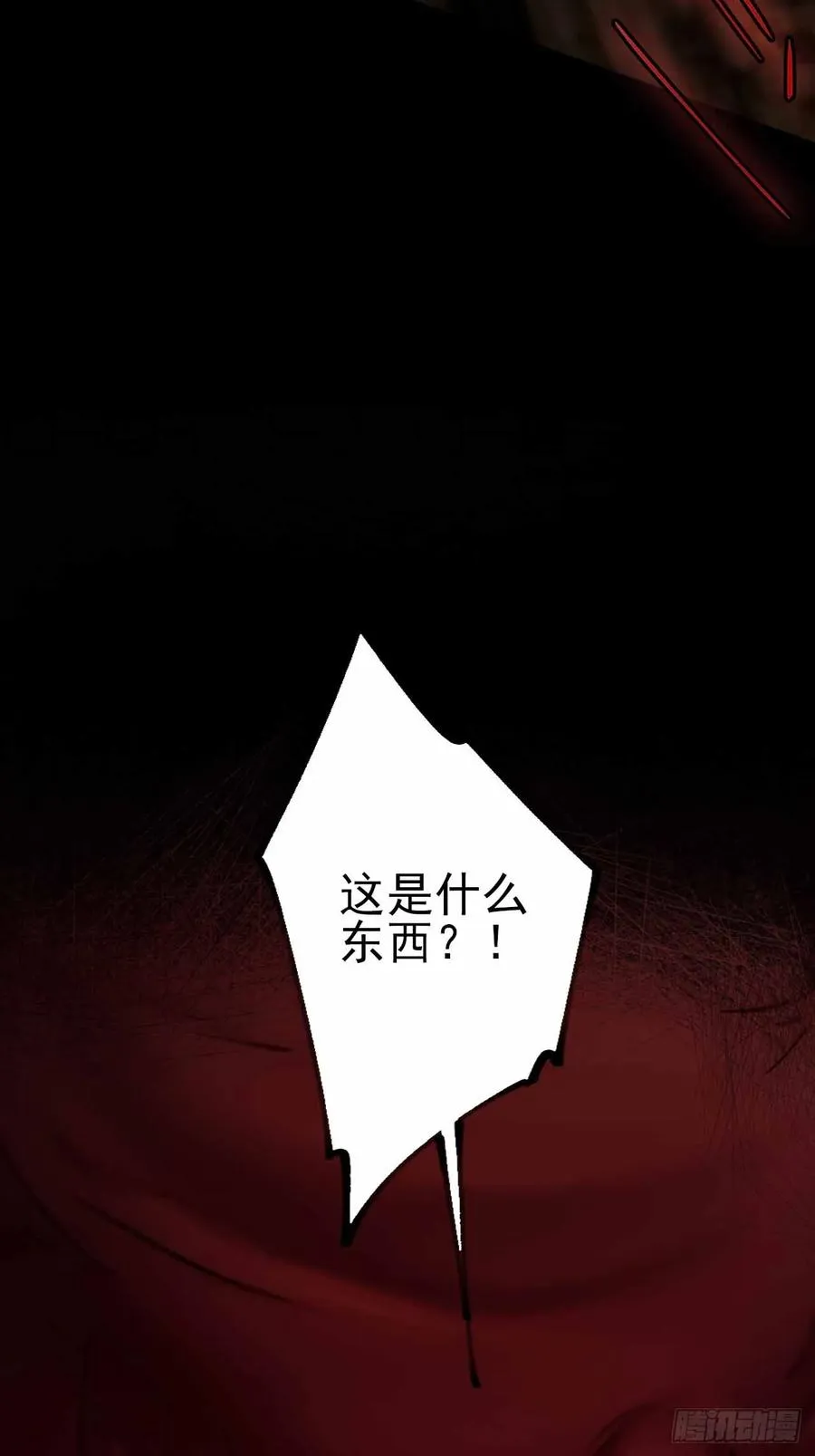 第131话 朱门酒肉臭 第5页