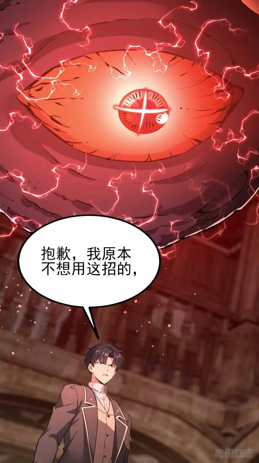 第131话 朱门酒肉臭 第8页