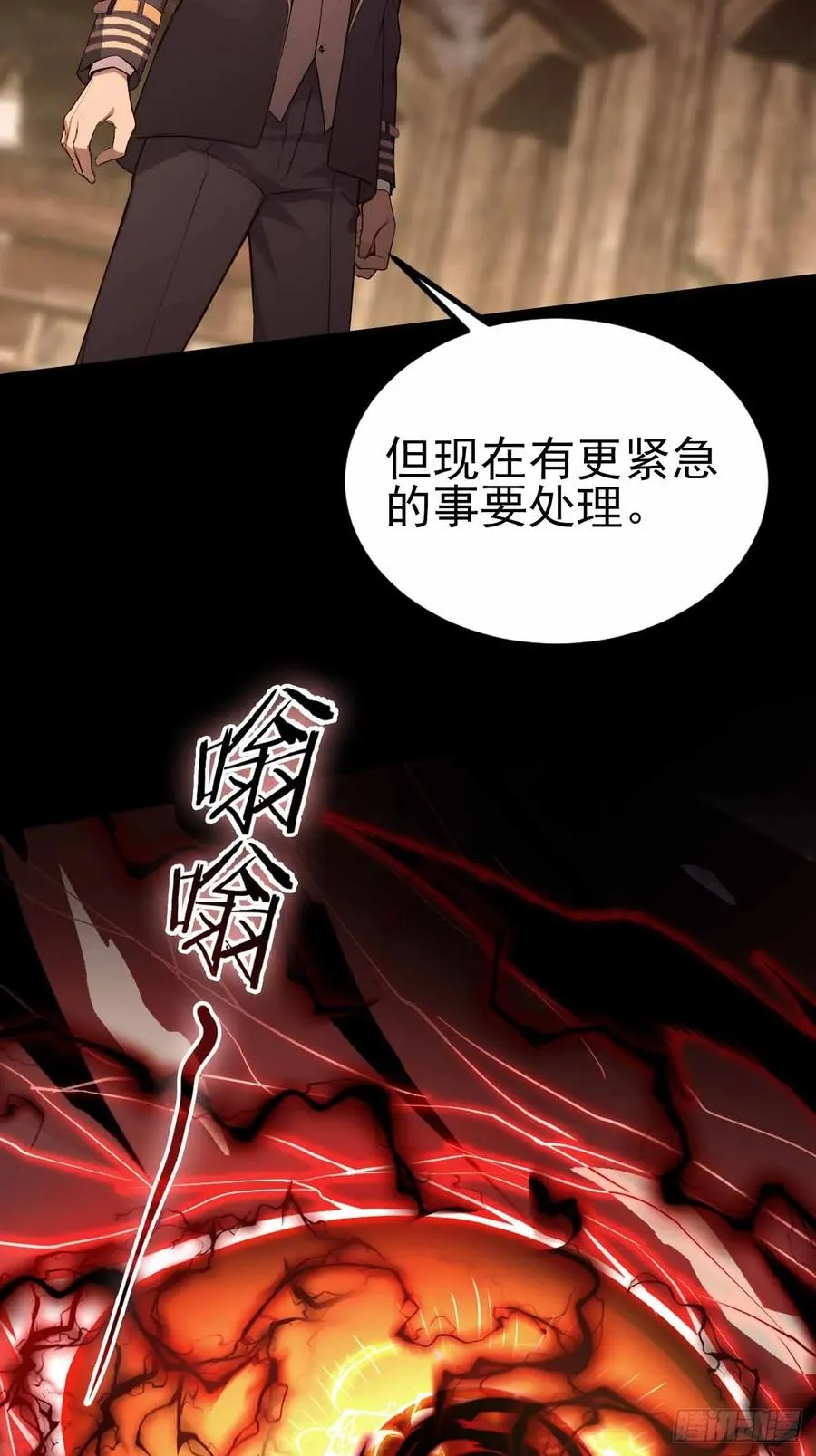第131话 朱门酒肉臭 第9页