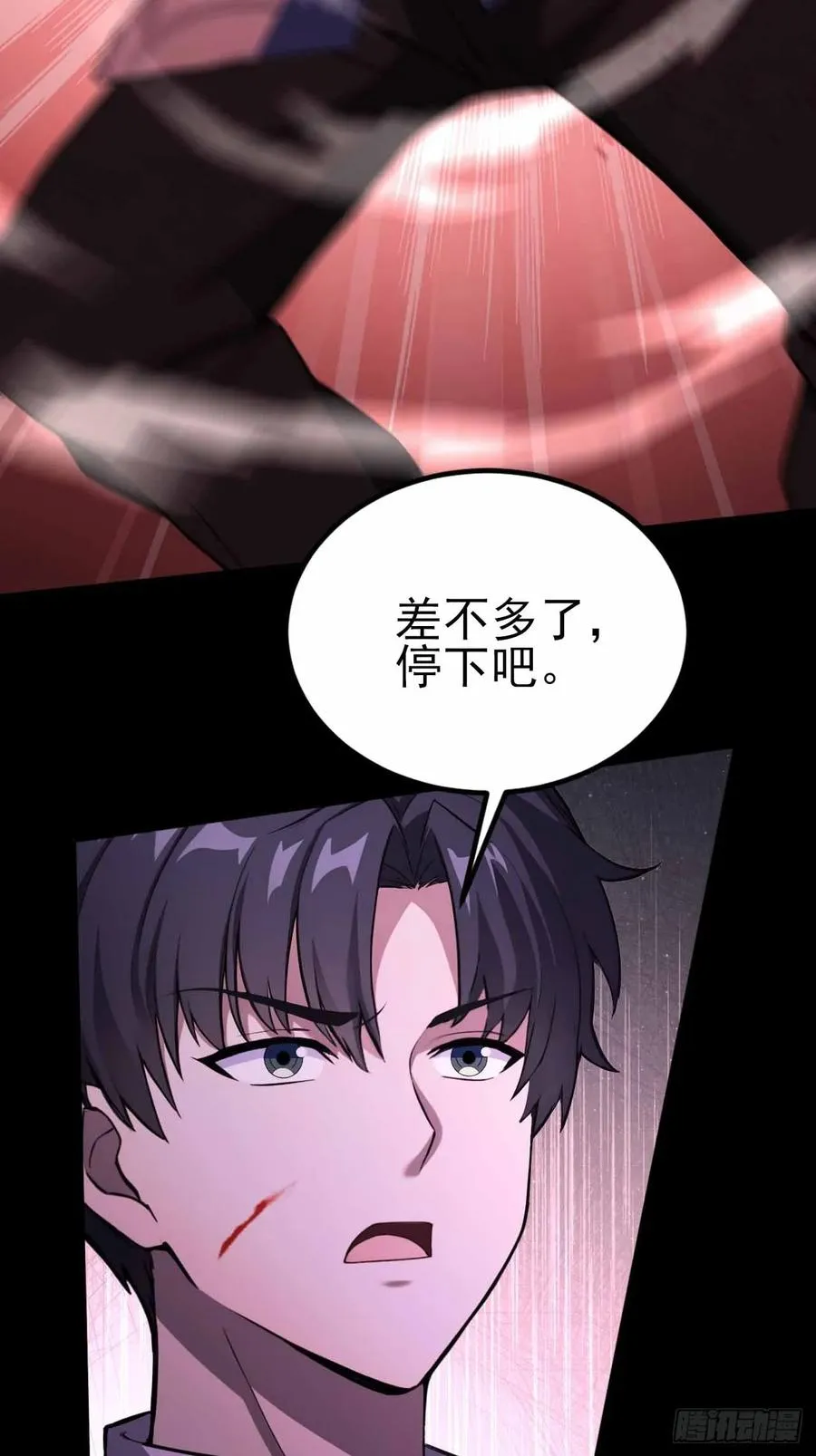 第131话 朱门酒肉臭 第14页
