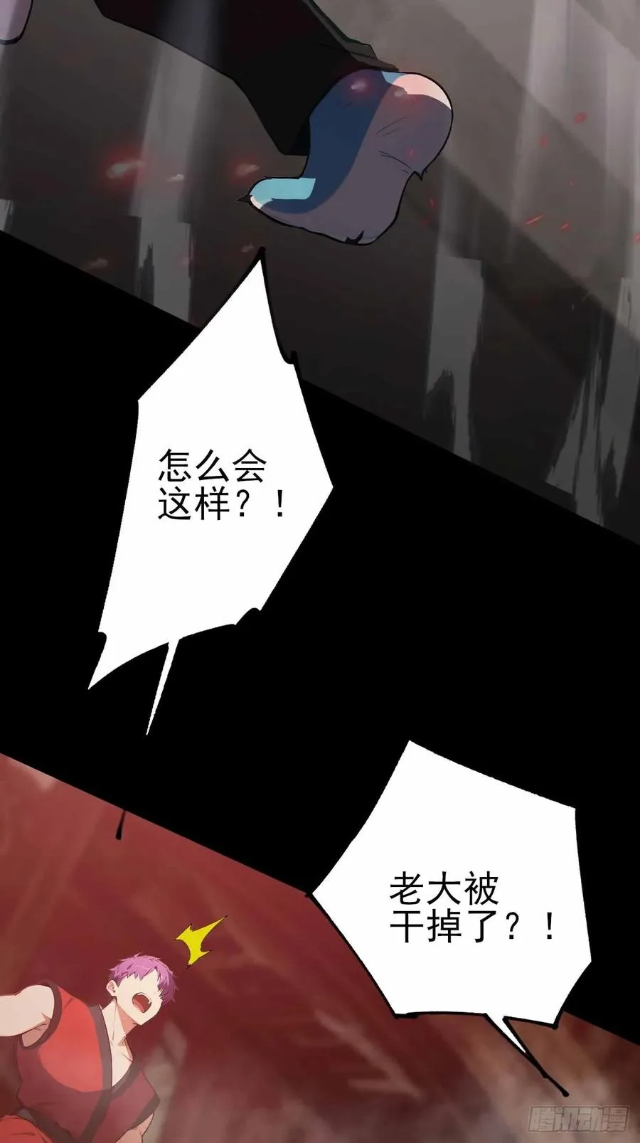 第131话 朱门酒肉臭 第18页