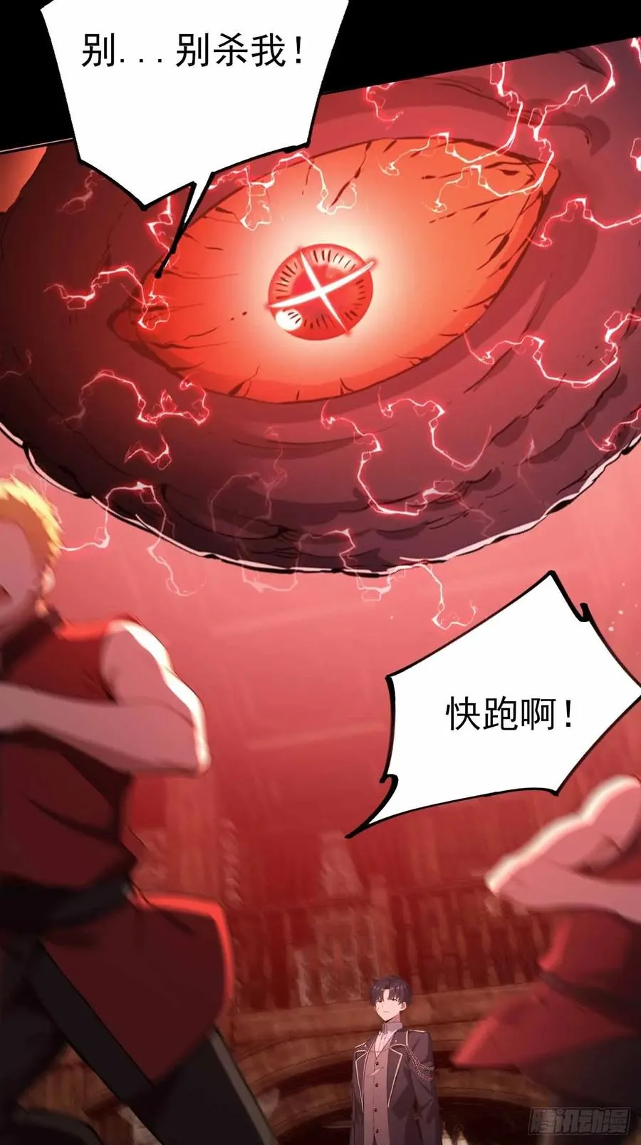 第131话 朱门酒肉臭 第21页