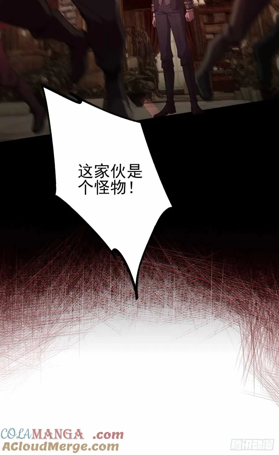 第131话 朱门酒肉臭 第22页
