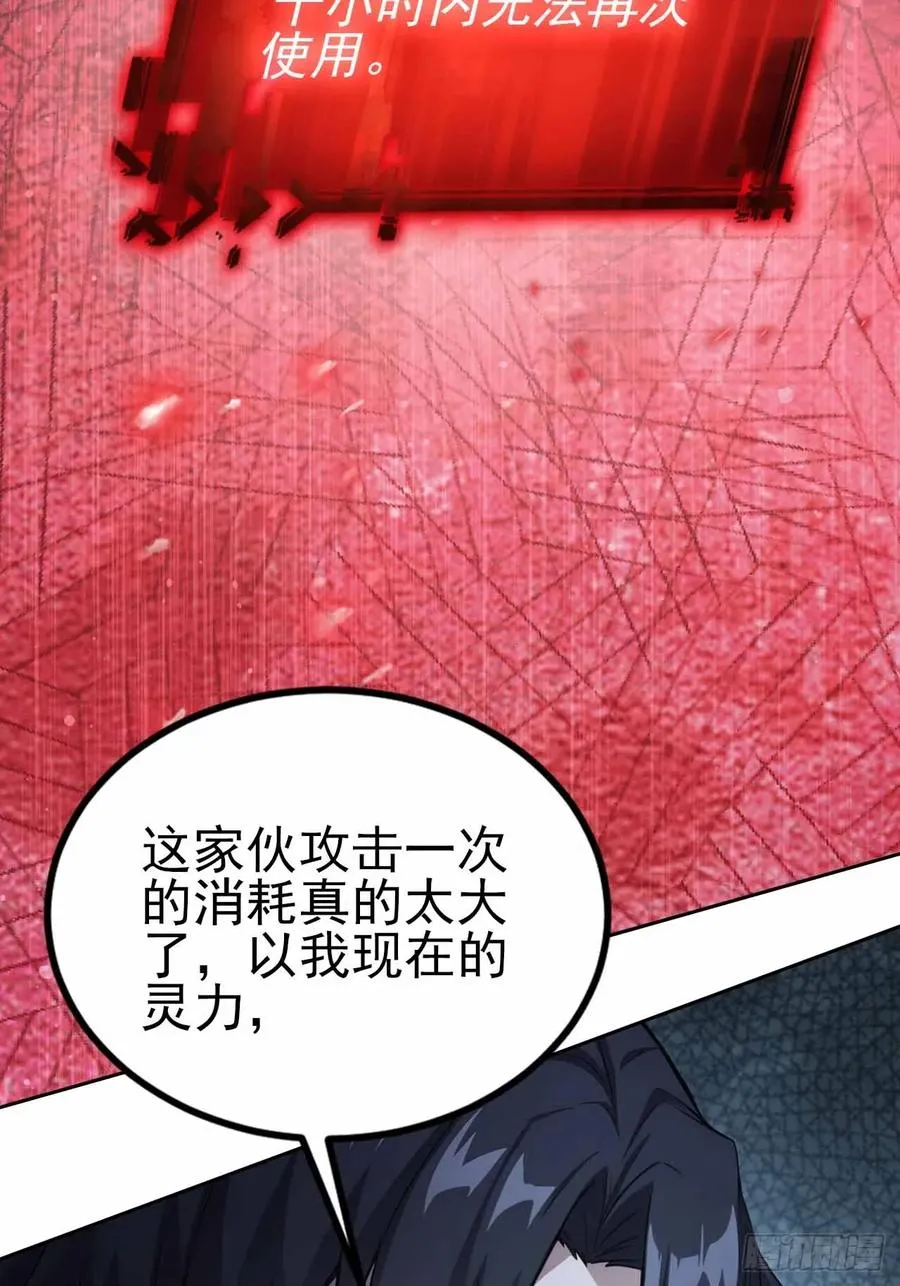 第131话 朱门酒肉臭 第24页
