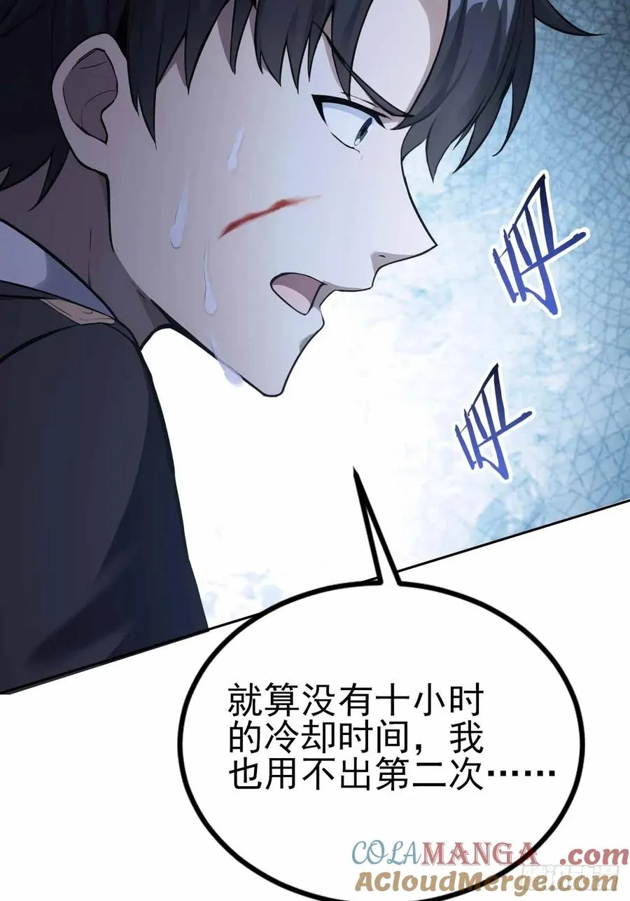 第131话 朱门酒肉臭 第25页