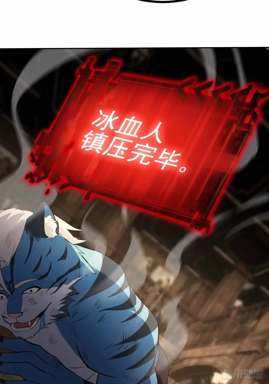 第131话 朱门酒肉臭 第26页