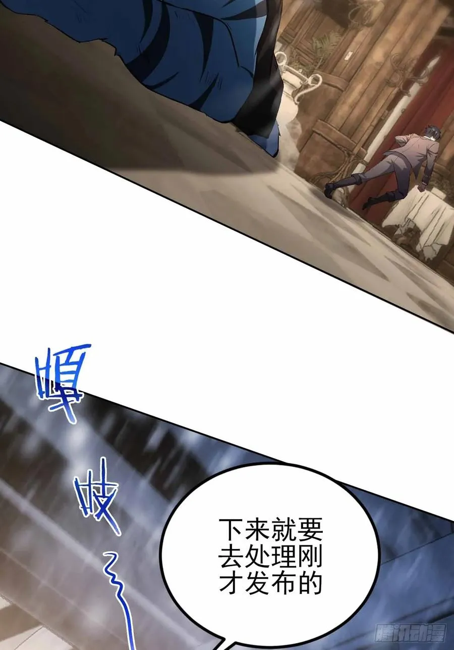第131话 朱门酒肉臭 第27页