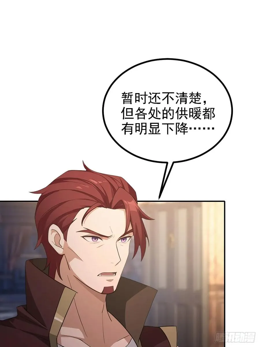 第131话 朱门酒肉臭 第36页