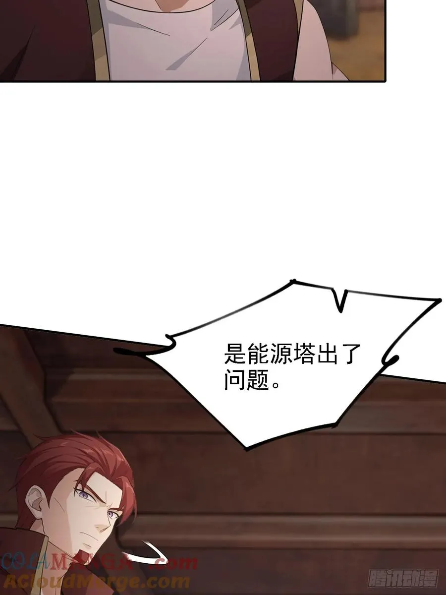 第131话 朱门酒肉臭 第37页