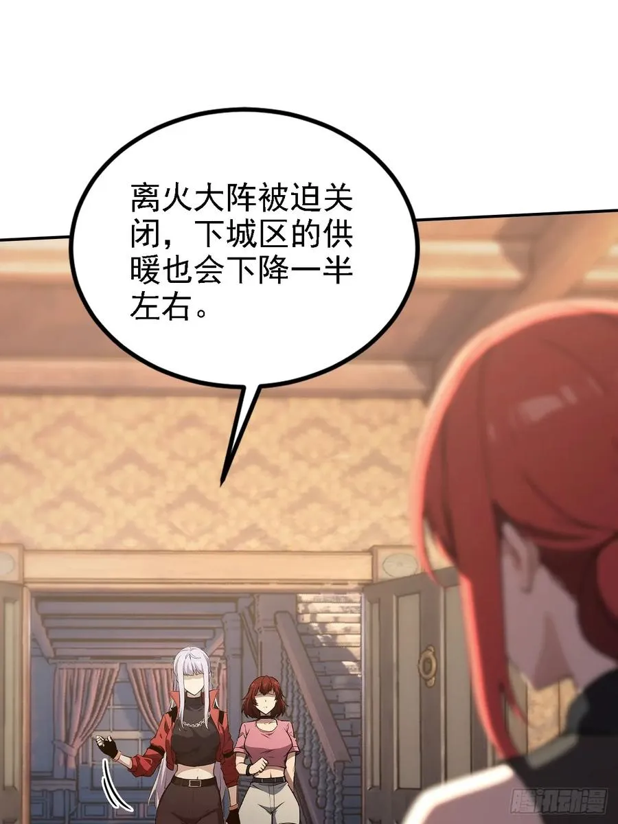 第131话 朱门酒肉臭 第39页