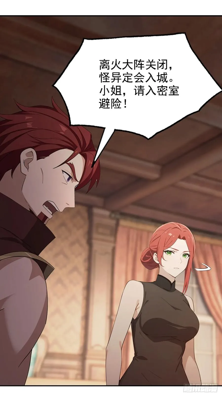 第131话 朱门酒肉臭 第44页