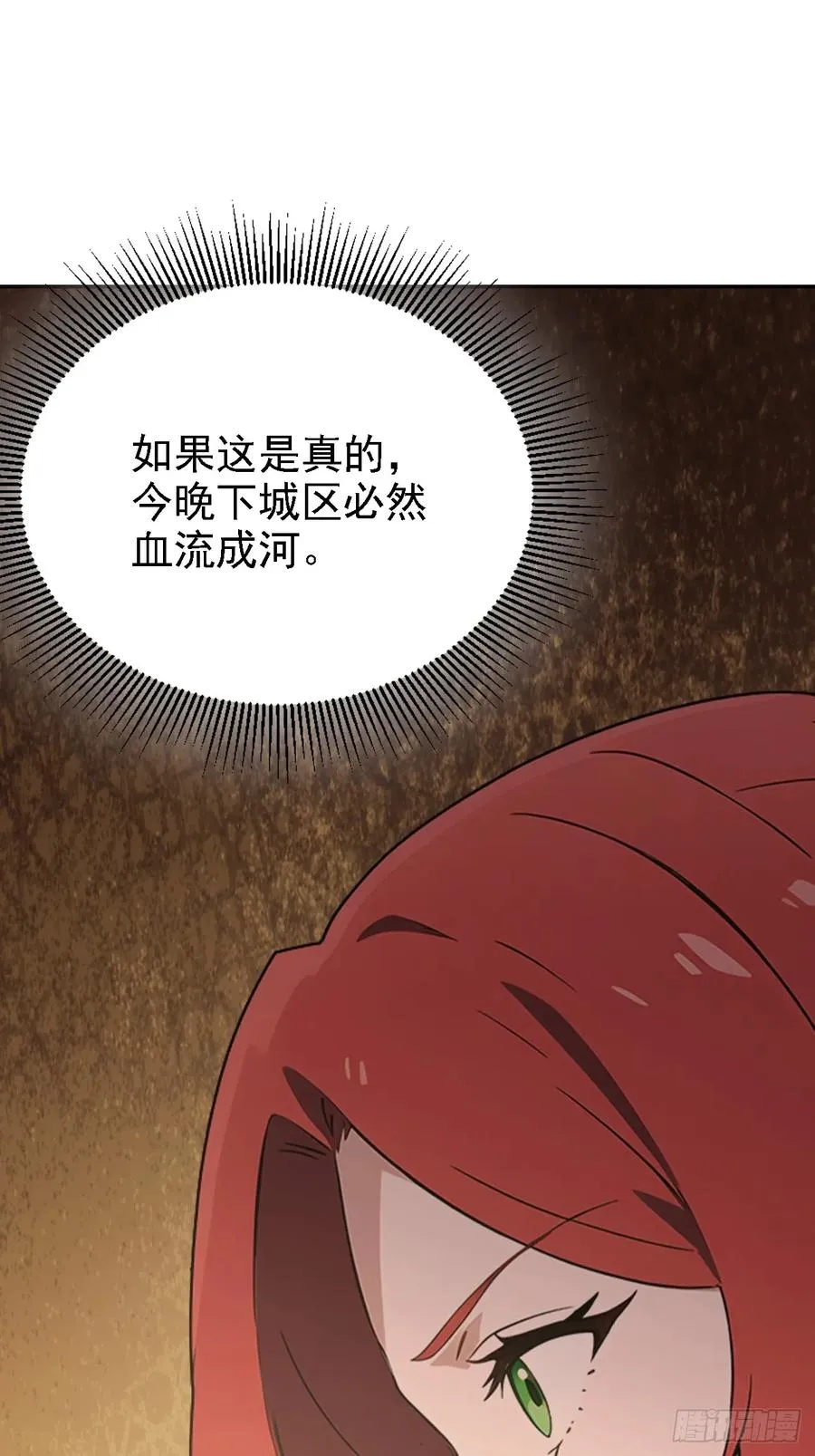 第131话 朱门酒肉臭 第45页