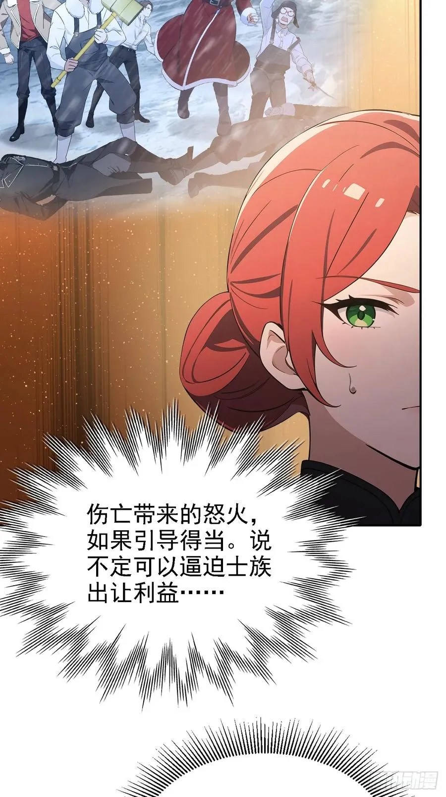 第131话 朱门酒肉臭 第47页