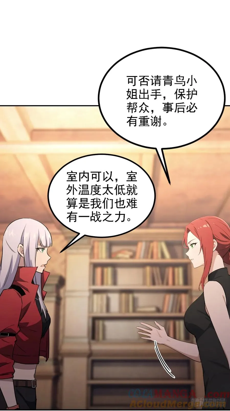 第131话 朱门酒肉臭 第49页