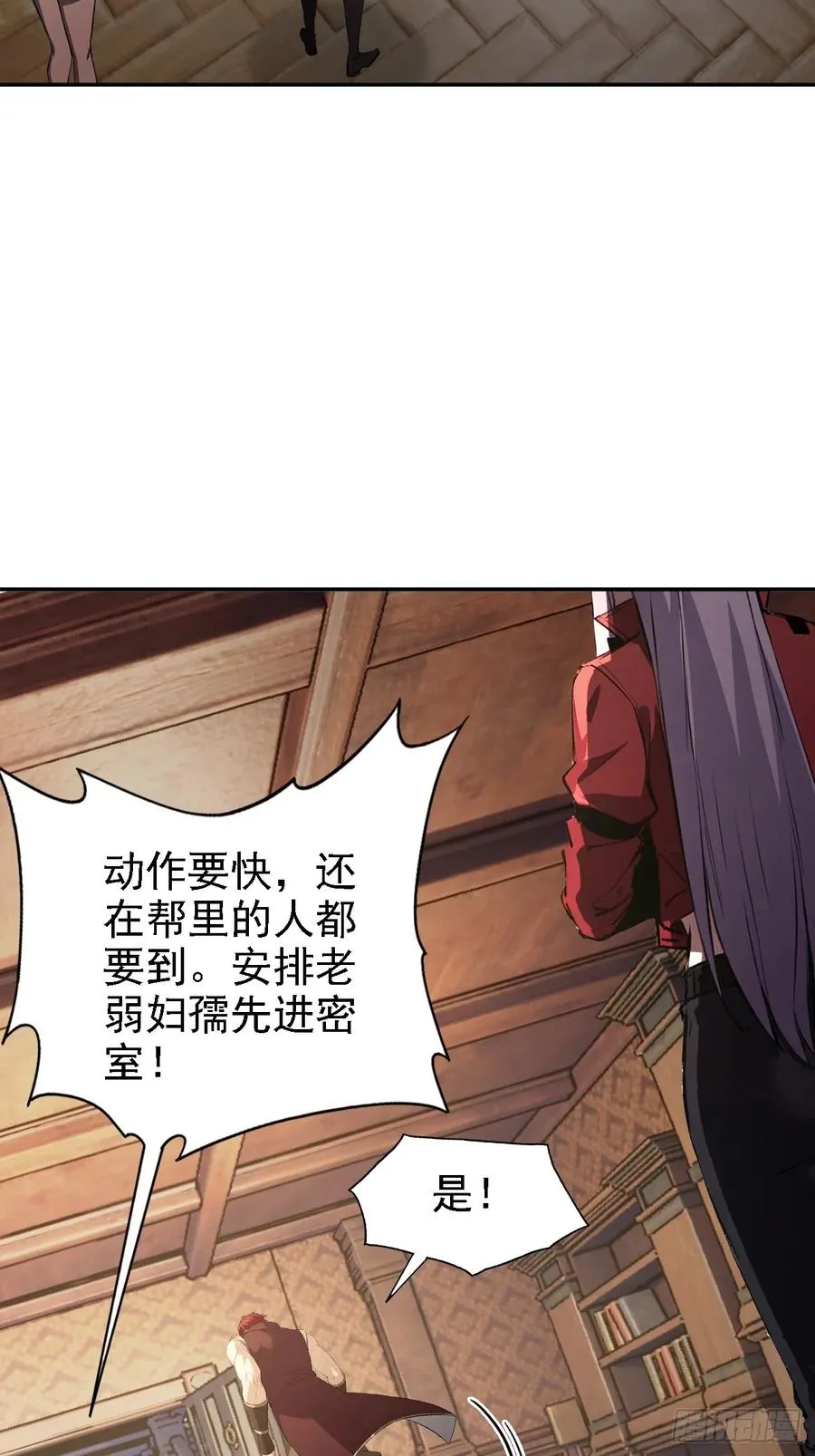 第131话 朱门酒肉臭 第54页