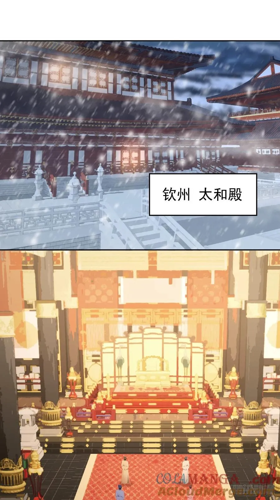 第132话 怪异入侵 第4页