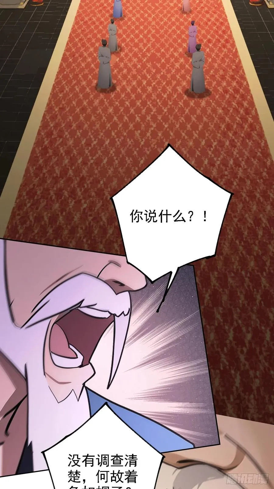 第132话 怪异入侵 第5页