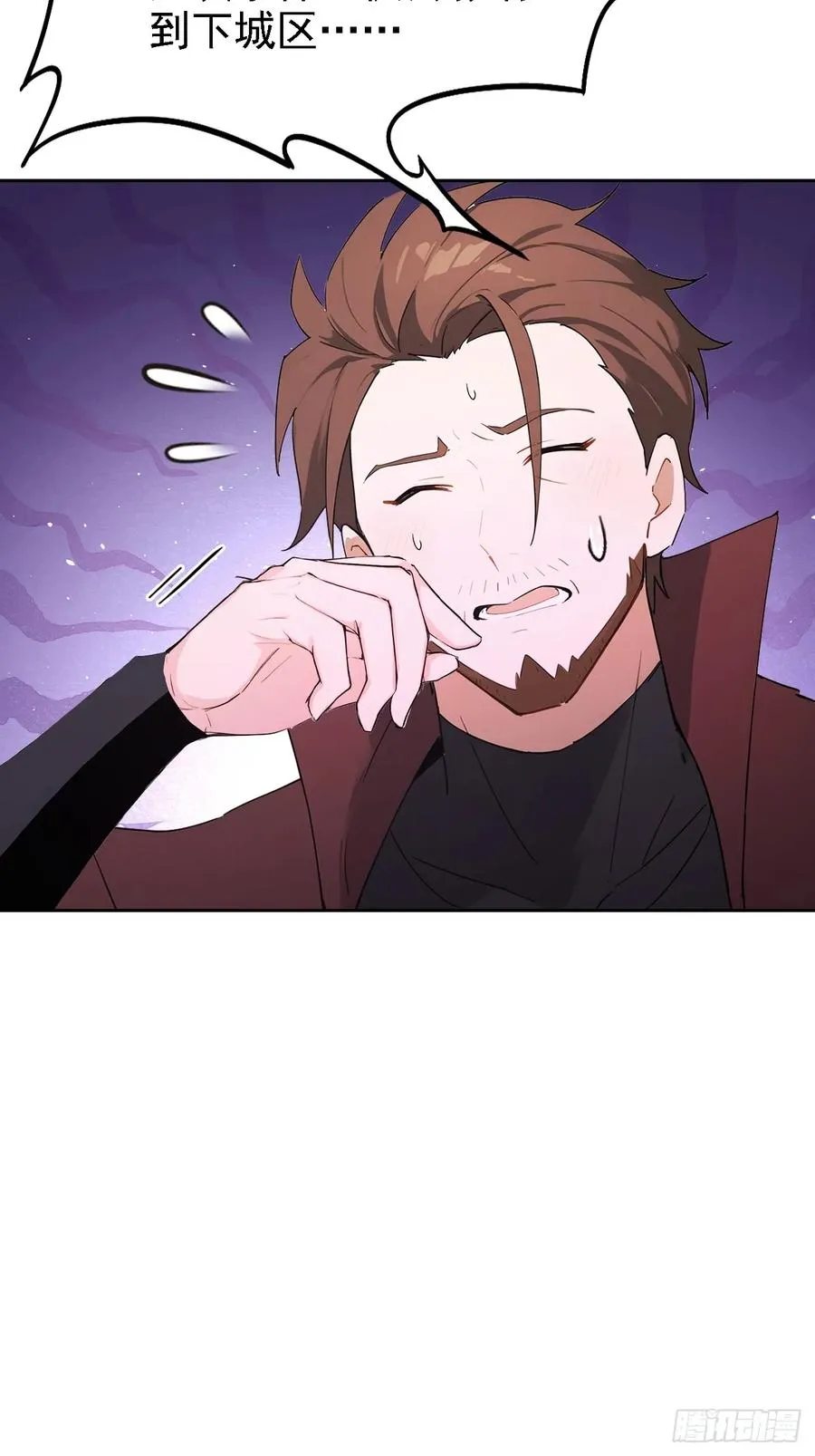 第132话 怪异入侵 第15页
