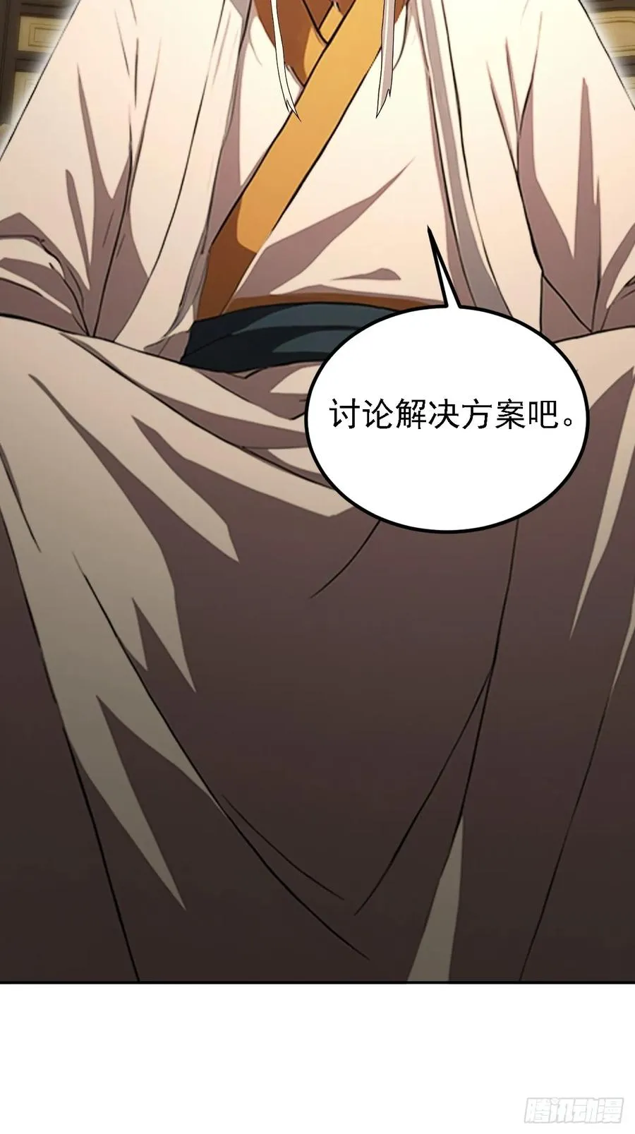 第132话 怪异入侵 第17页