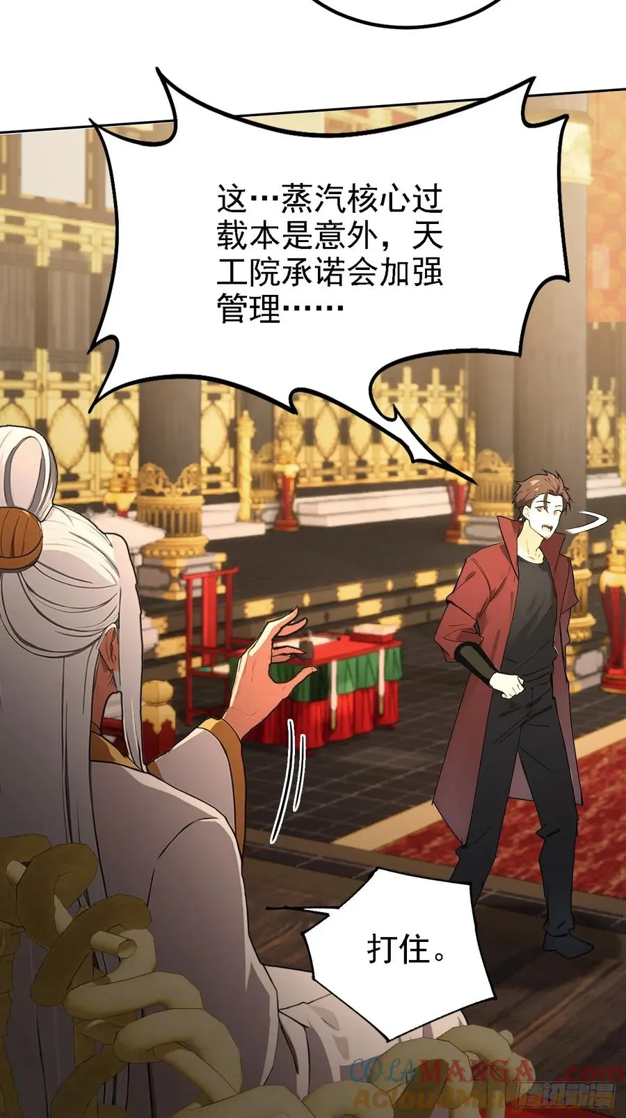 第132话 怪异入侵 第19页