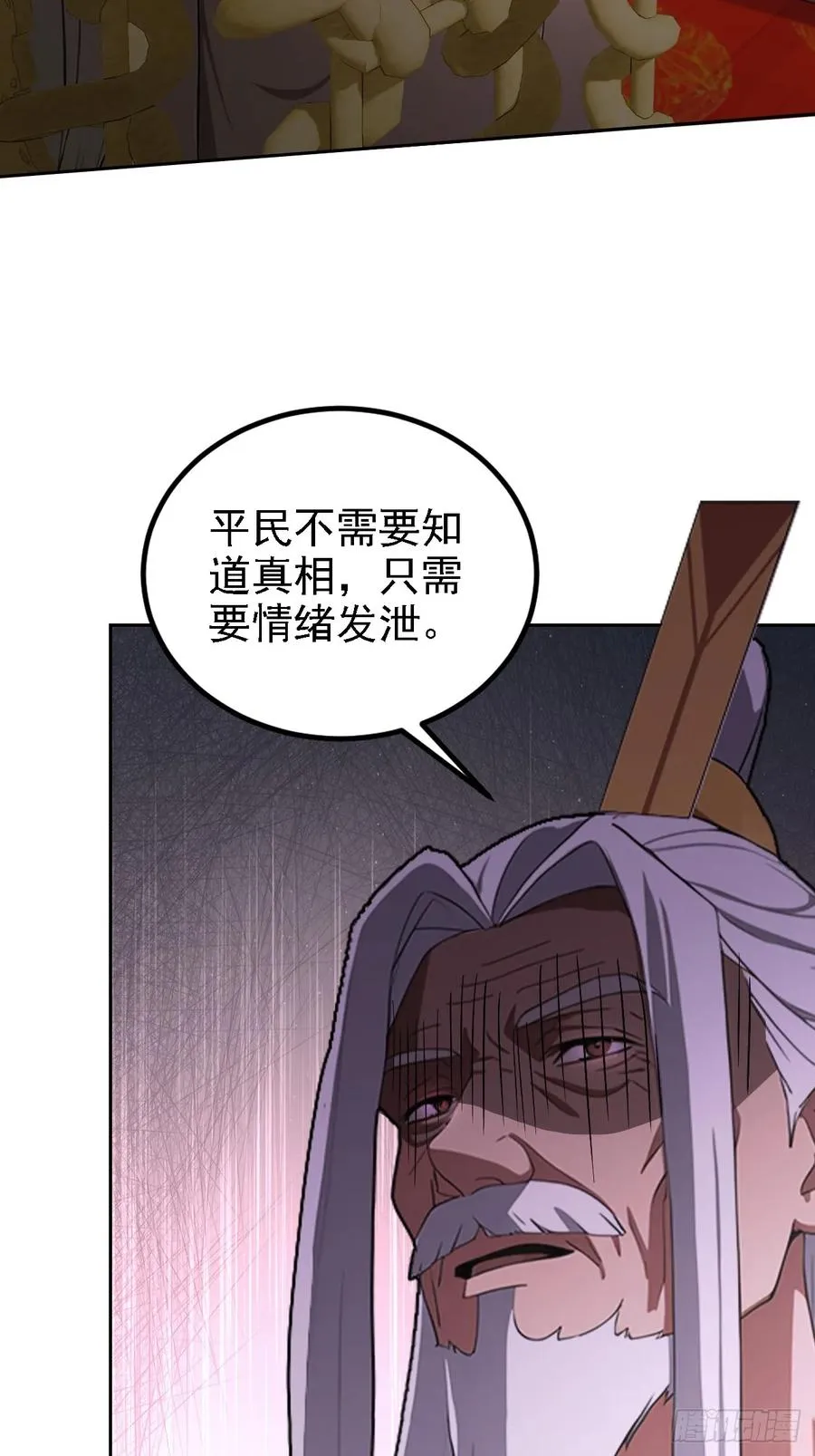 第132话 怪异入侵 第20页