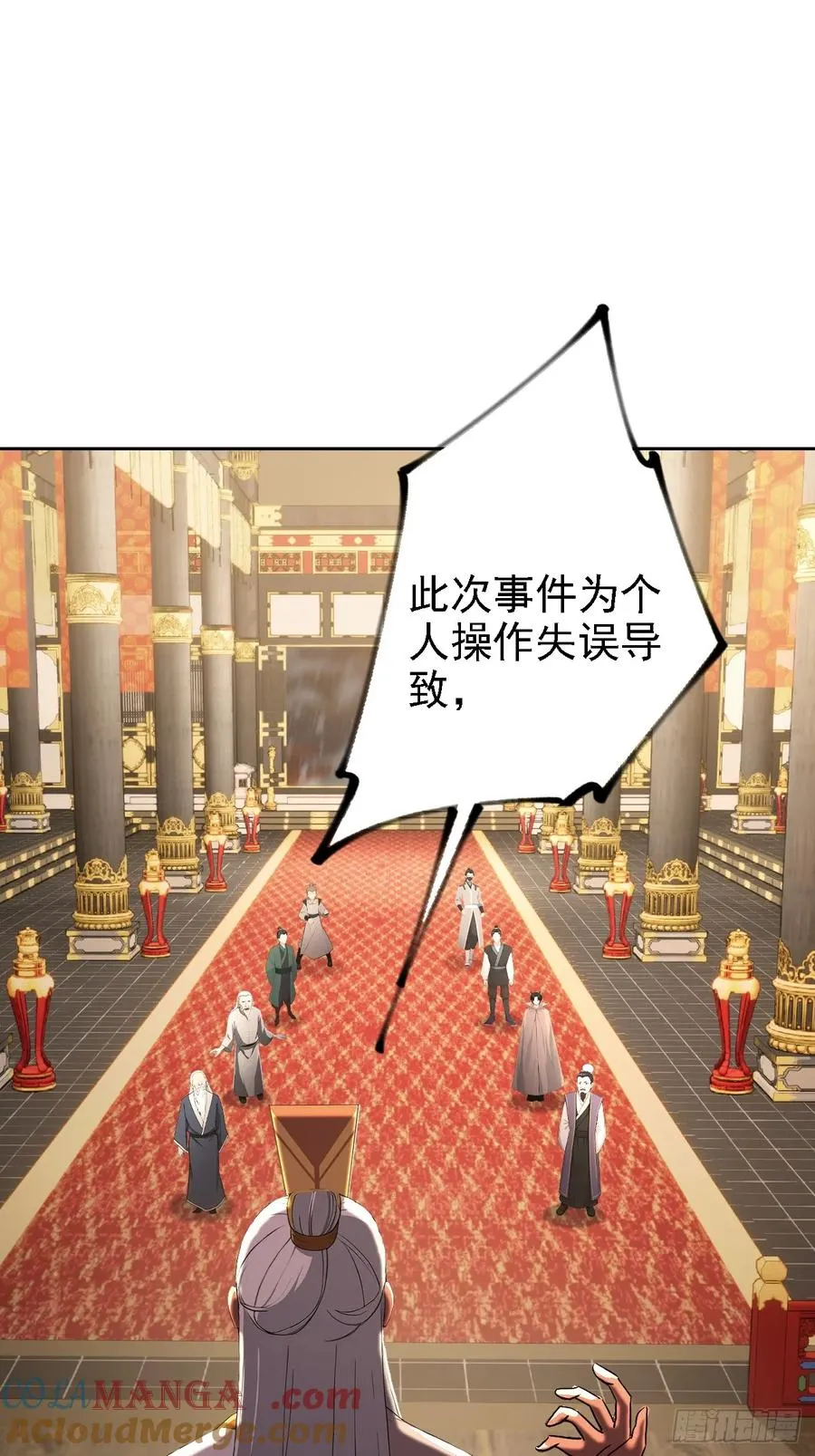 第132话 怪异入侵 第22页