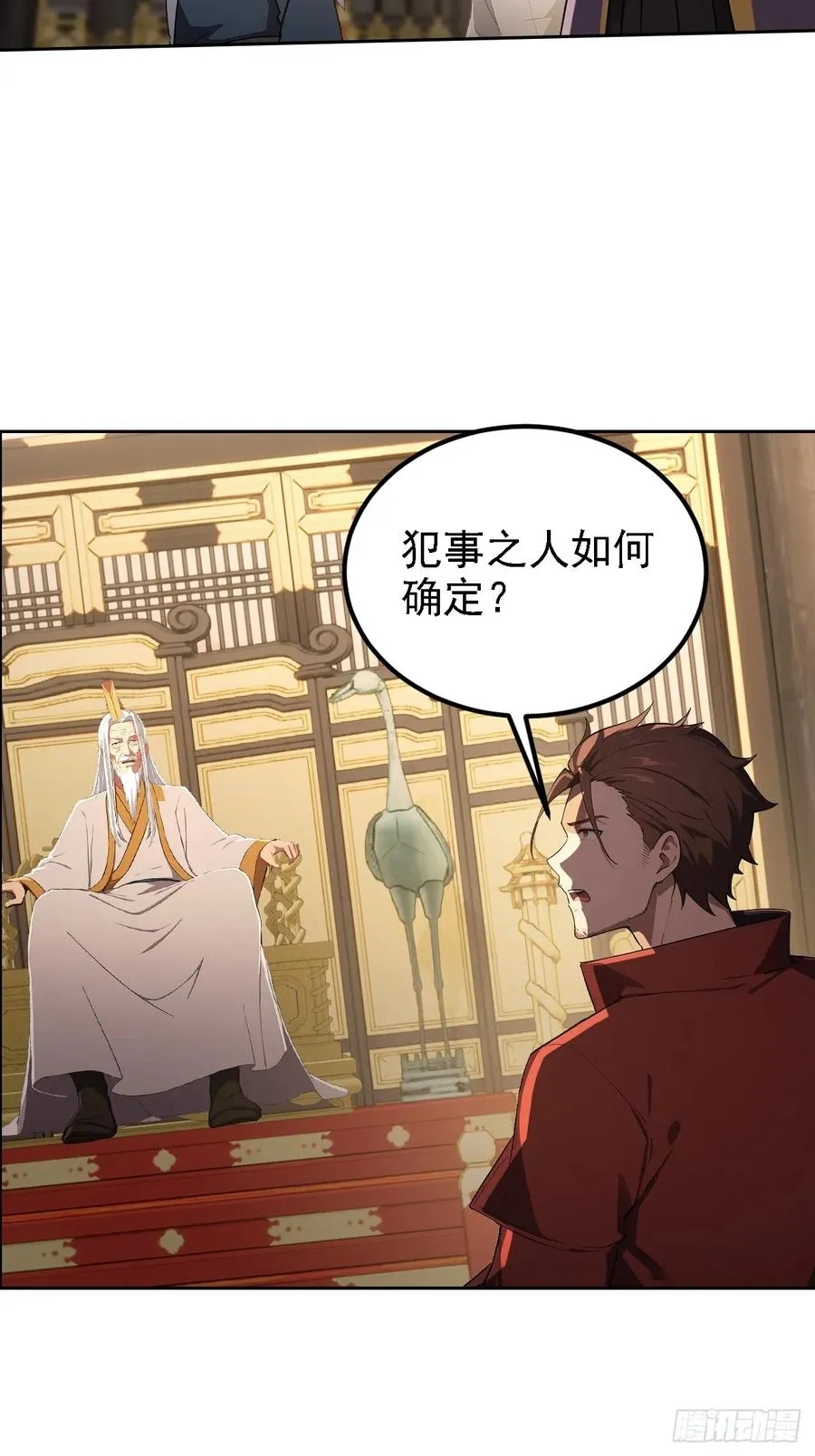 第132话 怪异入侵 第24页