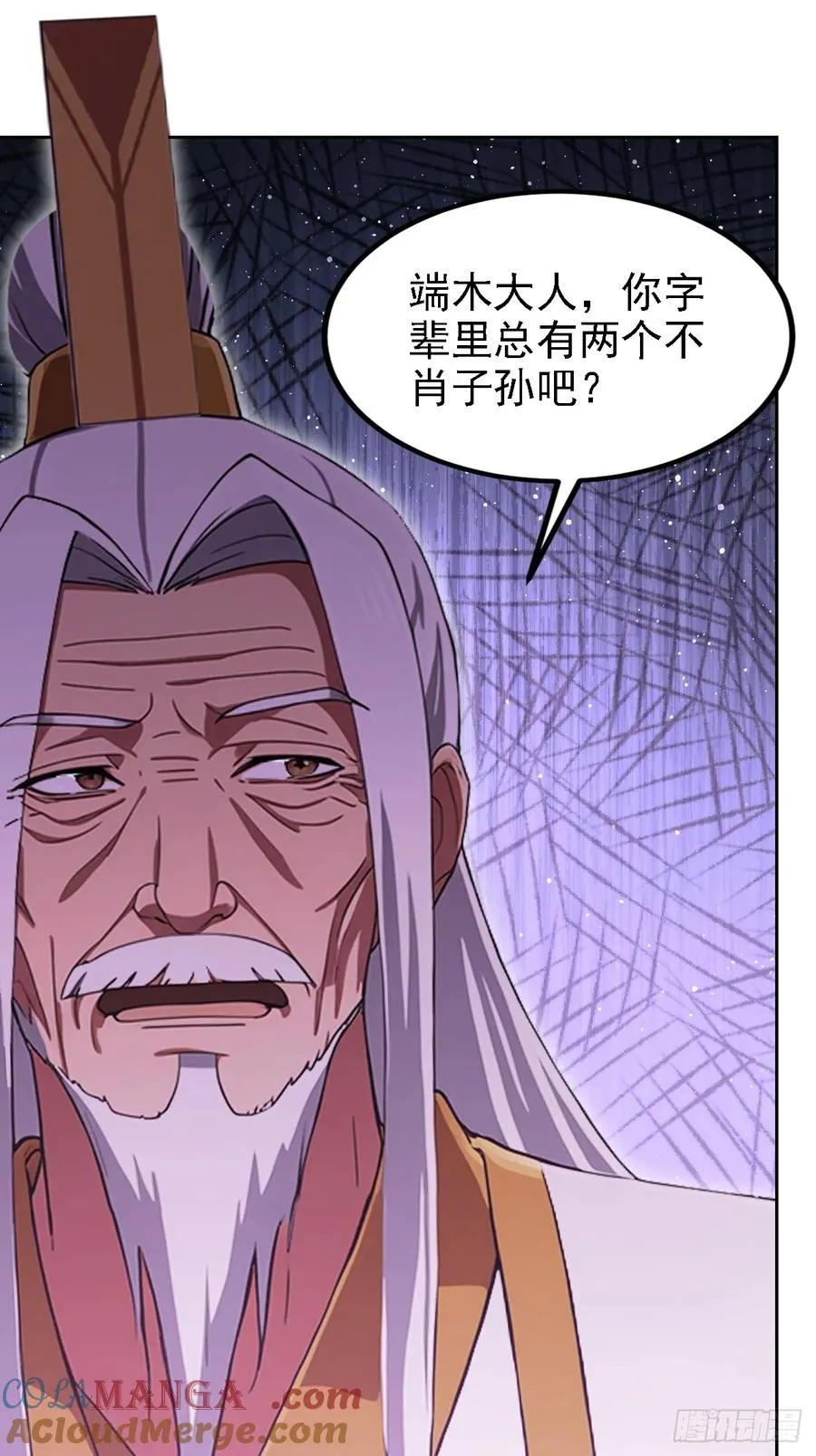 第132话 怪异入侵 第25页